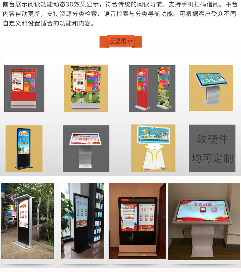 图书借阅机详情页_08.jpg