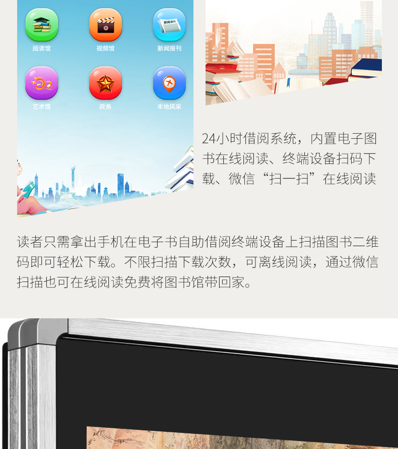 图书借阅机详情页_04.jpg