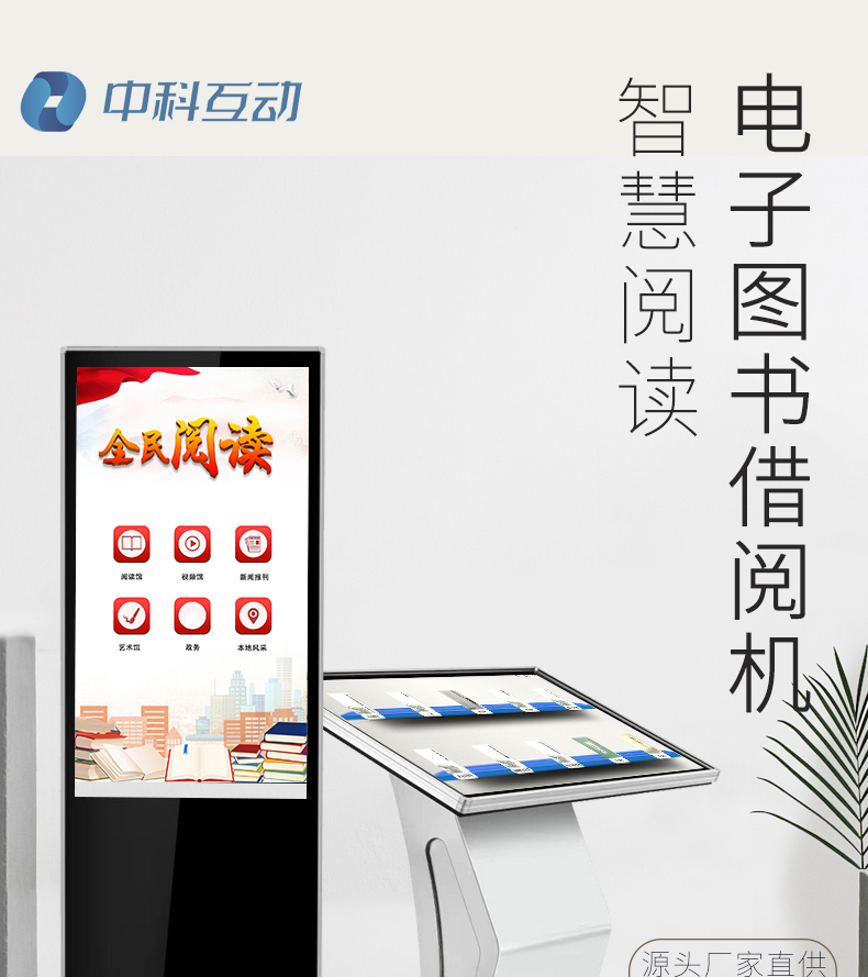 图书借阅机详情页_01.jpg