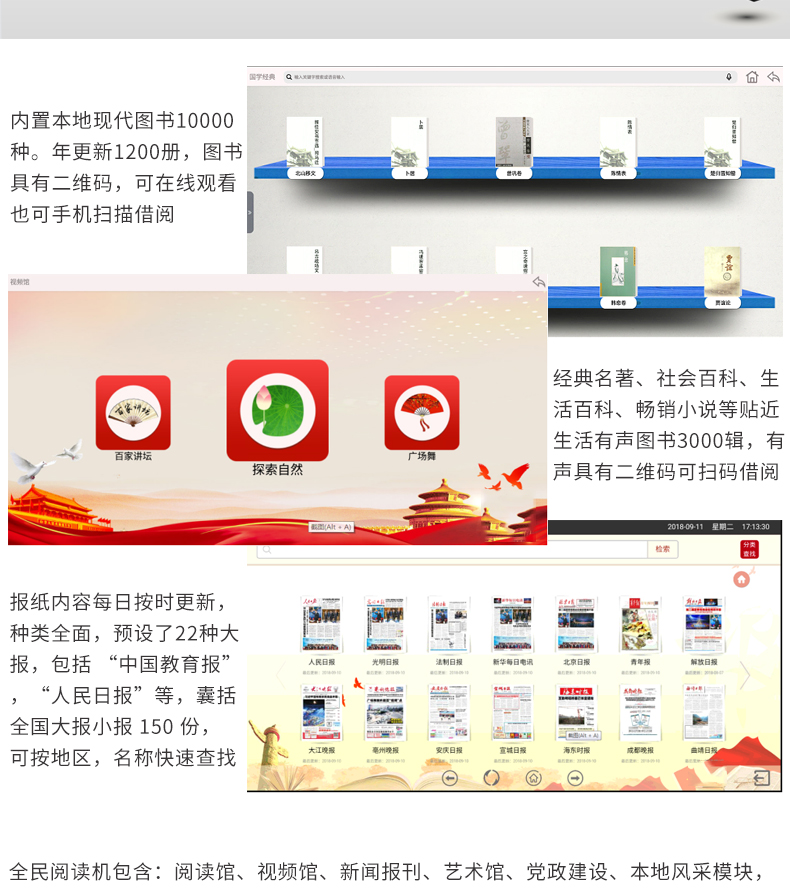 图书借阅机详情页_07.jpg