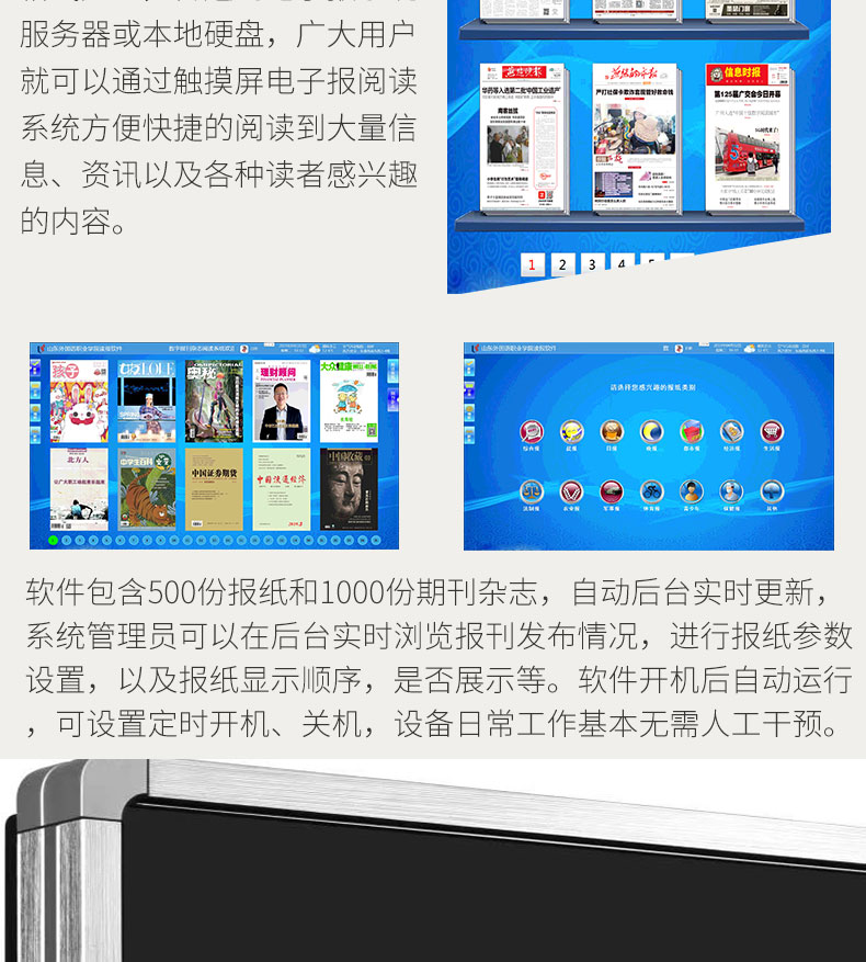 读报机_04.jpg