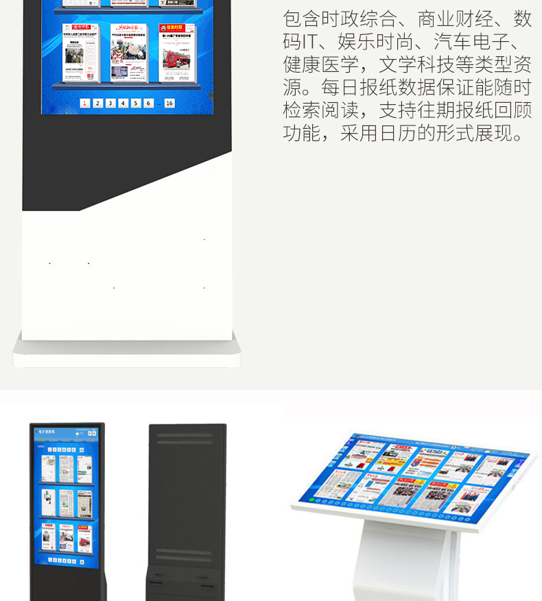 读报机_06.jpg