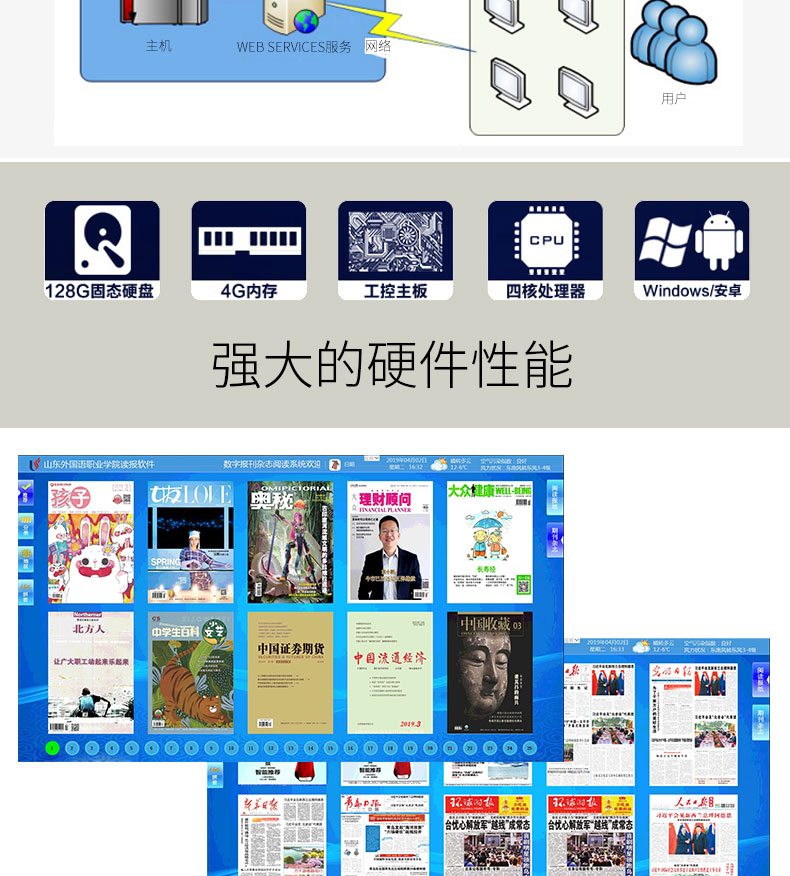 读报机_08.jpg