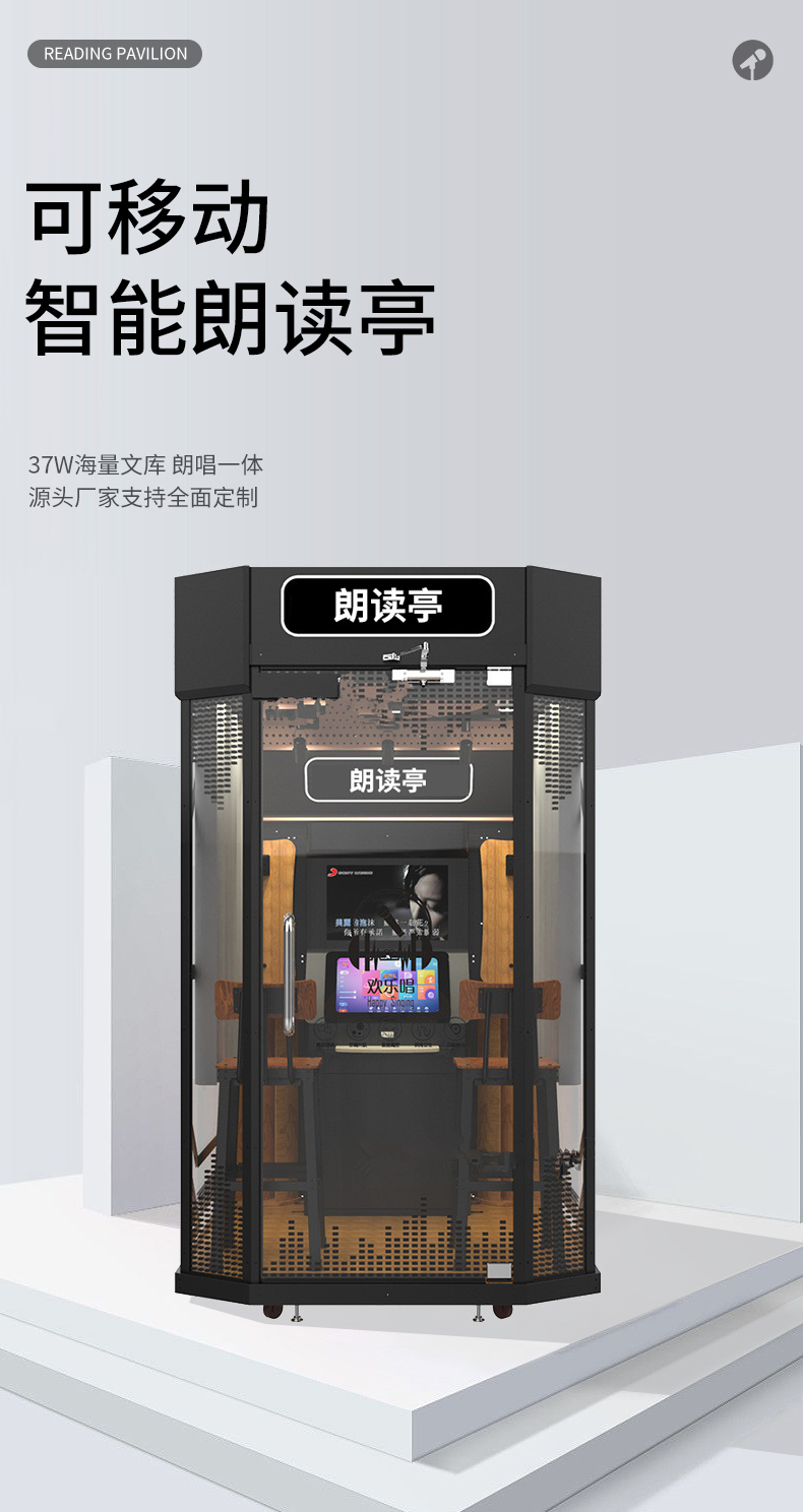 朗读亭10_01.jpg