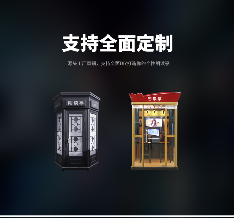 详情朗读亭复古版详情-_03.jpg
