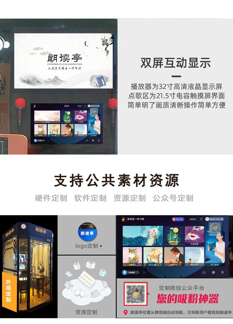 详情朗读亭复古版详情-_07.jpg